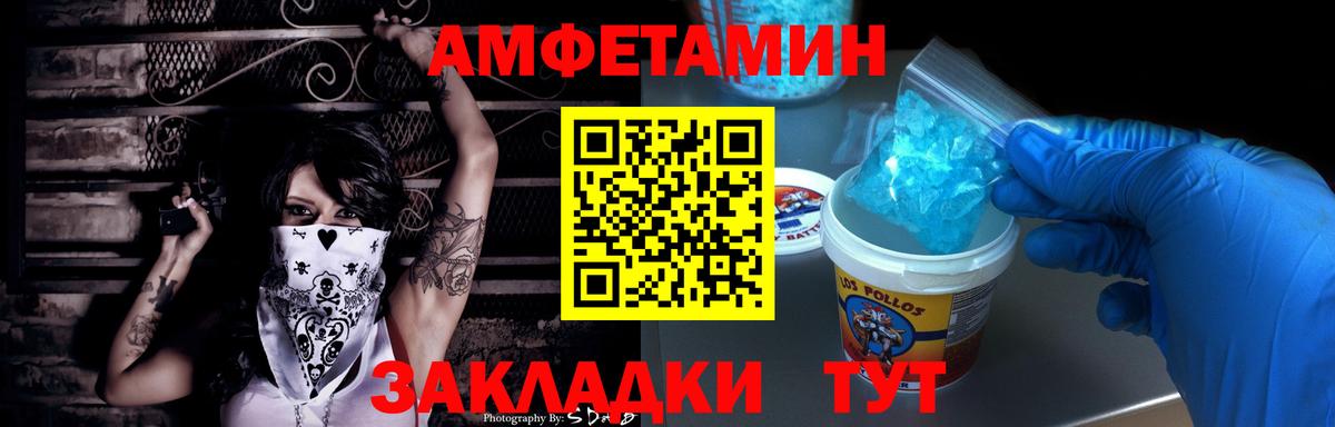 Амфетамин  АМФ  Вход с VPN  Ишимбай  АМФЕТАМИН Розовый 