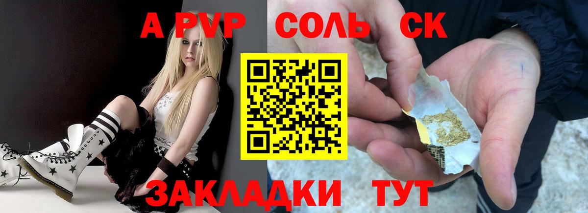 А ПВП крисы CK Ишимбай