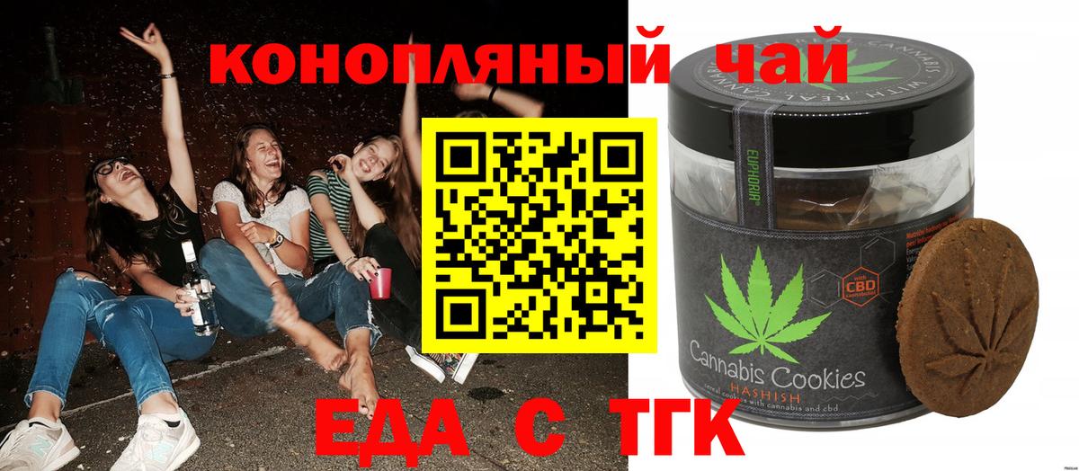 Canna-Cookies конопля Ишимбай