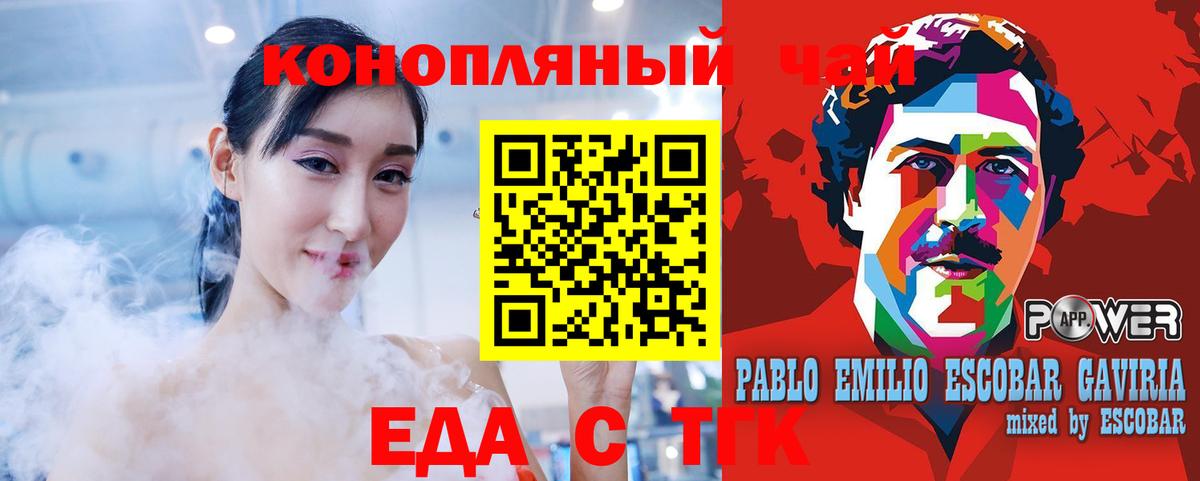 Ишимбай  Cannafood марихуана  Вход с VPN 
