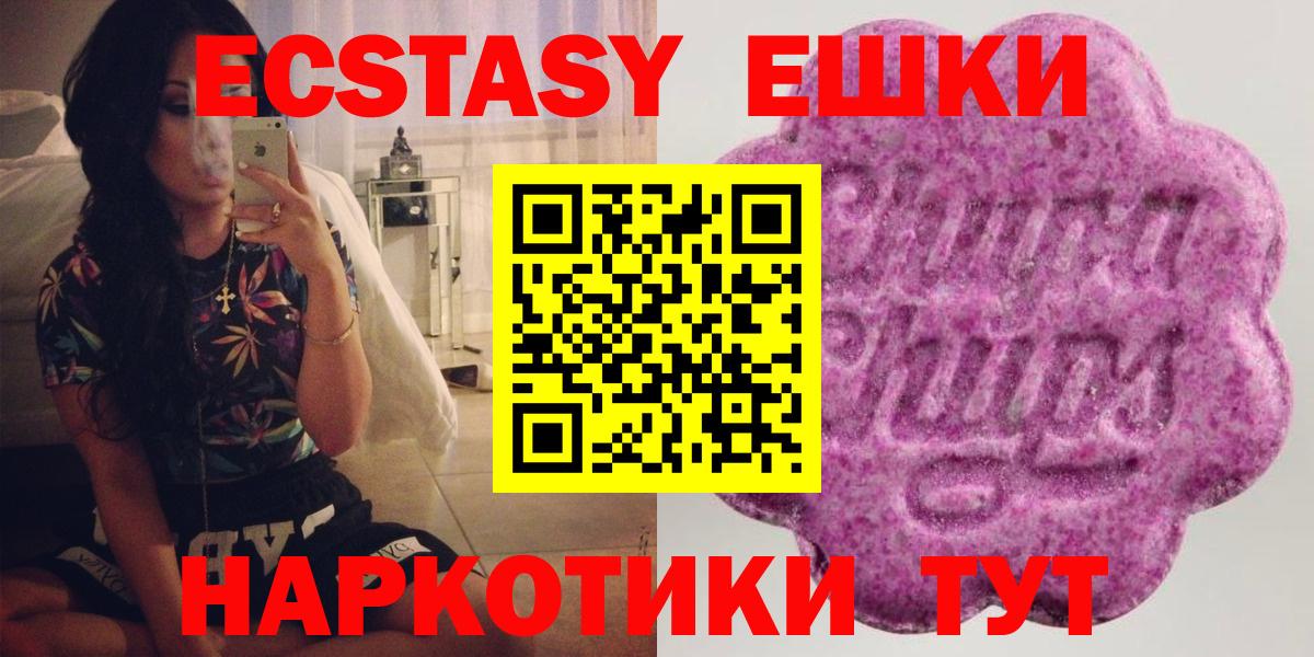 Экстази Дубай  Ecstasy  Вход с VPN  Ишимбай  ЭКСТАЗИ 99% 