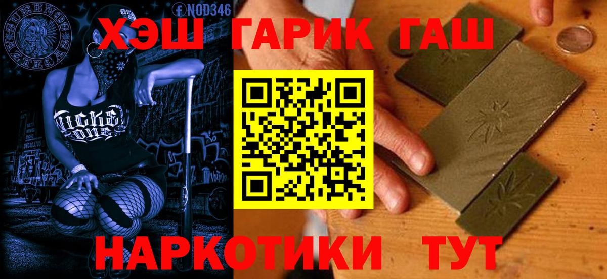 ГАШИШ убойный  Вход с VPN  ГАШ  ГАШ убойный  Ишимбай 