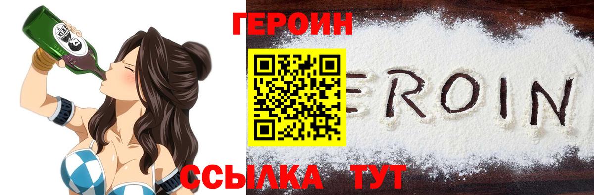 Героин гречка  Вход с VPN  Ишимбай 