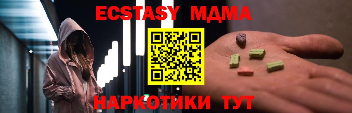 МДМА VHQ Ишимбай