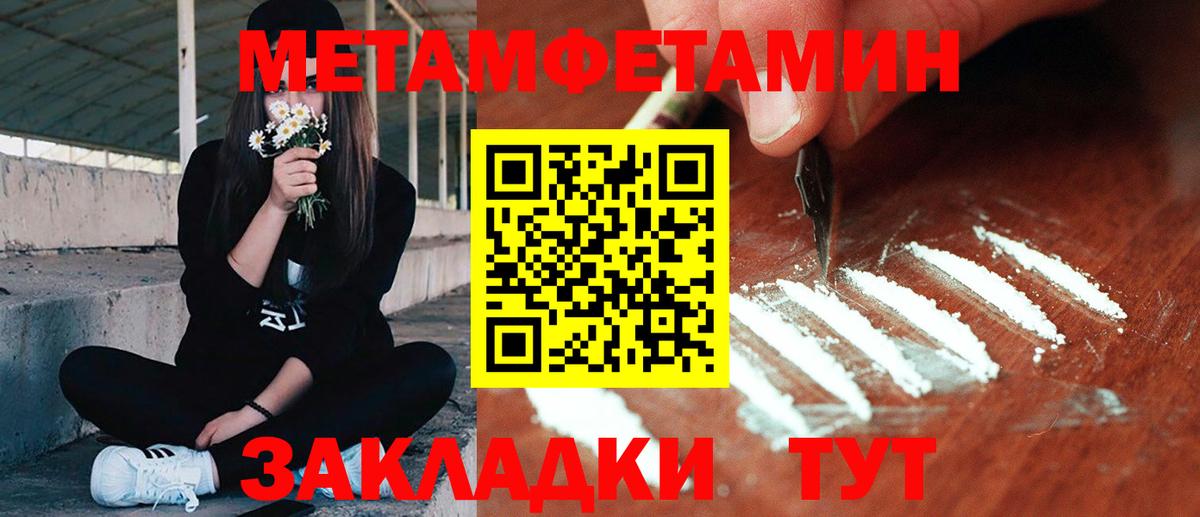 Метамфетамин винт Ишимбай