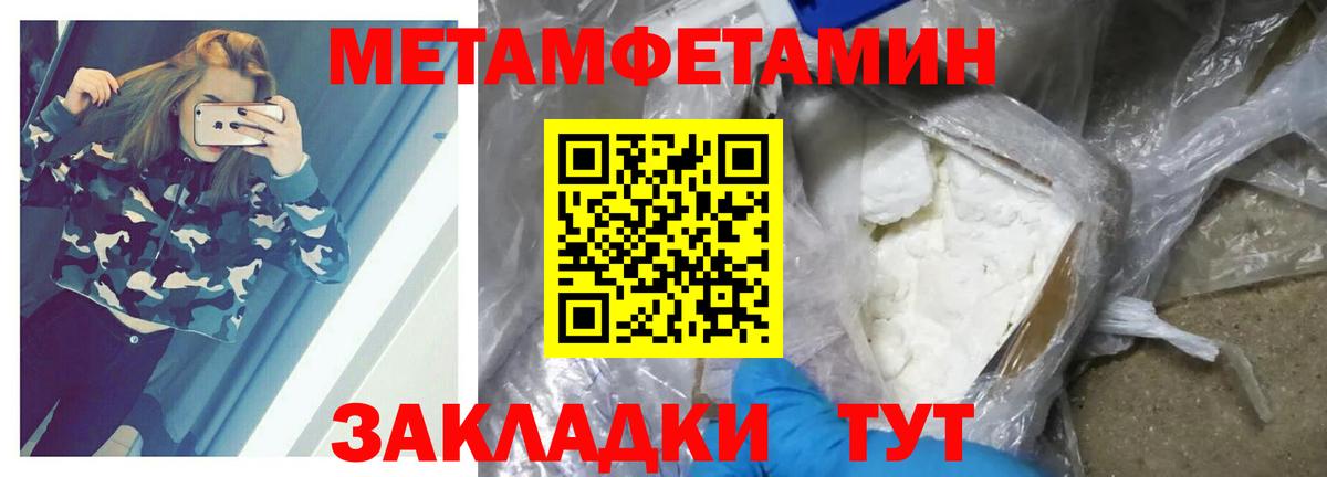 Метамфетамин Декстрометамфетамин 99.9%  Вход с VPN  Ишимбай 