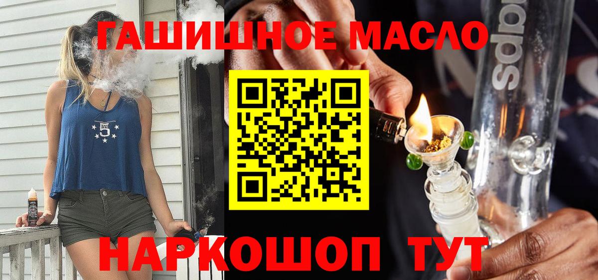 Ишимбай  Дистиллят ТГК Wax  Вход с VPN  ТГК THC oil 